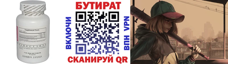 купить наркоту Апрелевка БУТИРАТ оксана