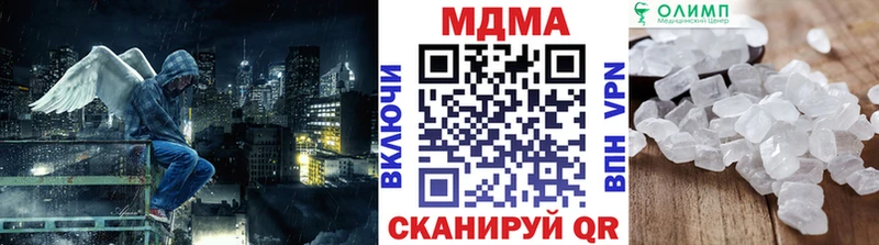 МДМА crystal  как найти наркотики  Апрелевка 