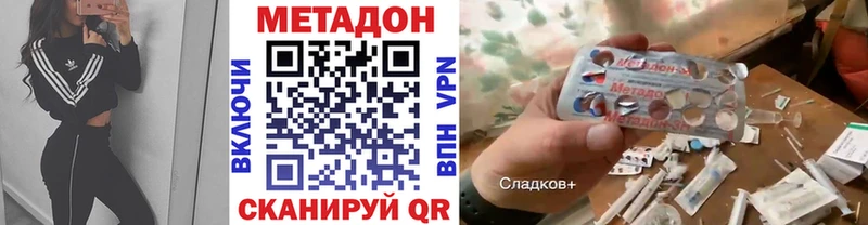 Метадон methadone  Апрелевка 